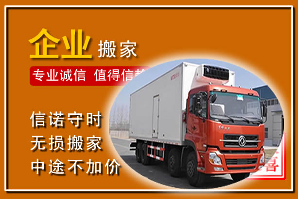 清水河工厂单位搬迁