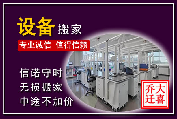 清水河仪器设备搬运